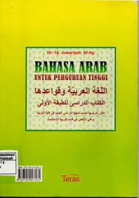 Bahasa Arab untuk Perguruan Tinggi
