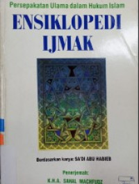 Ensiklopedi ijmak : persepakatan ulama dalam hukum Islam