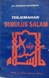 Terjemahan Subulus Salam